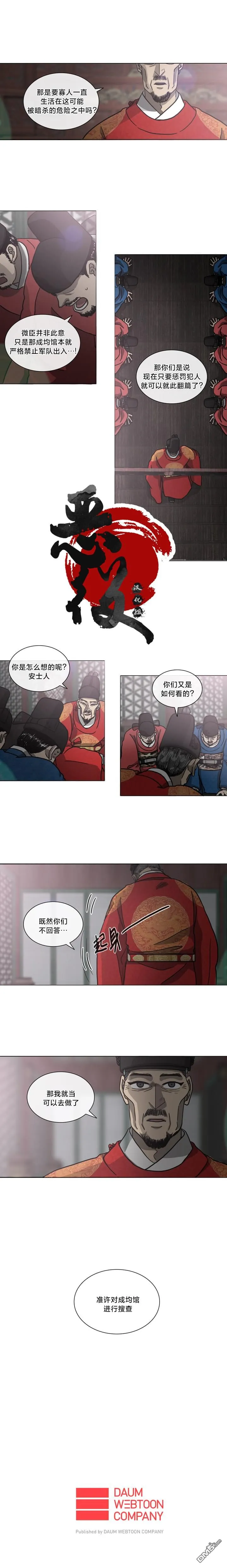 第20话 第5页