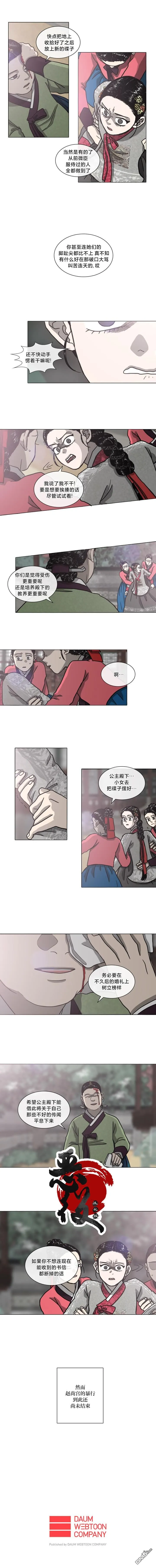 第22话 第4页