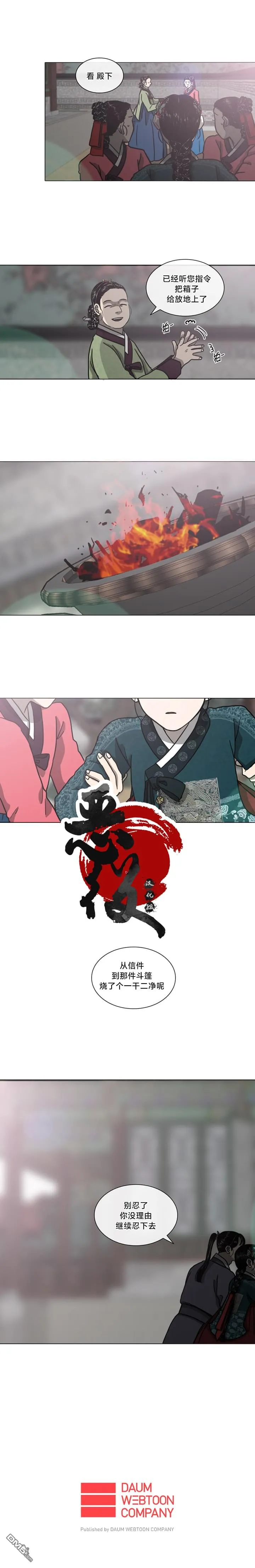 第23话 第4页