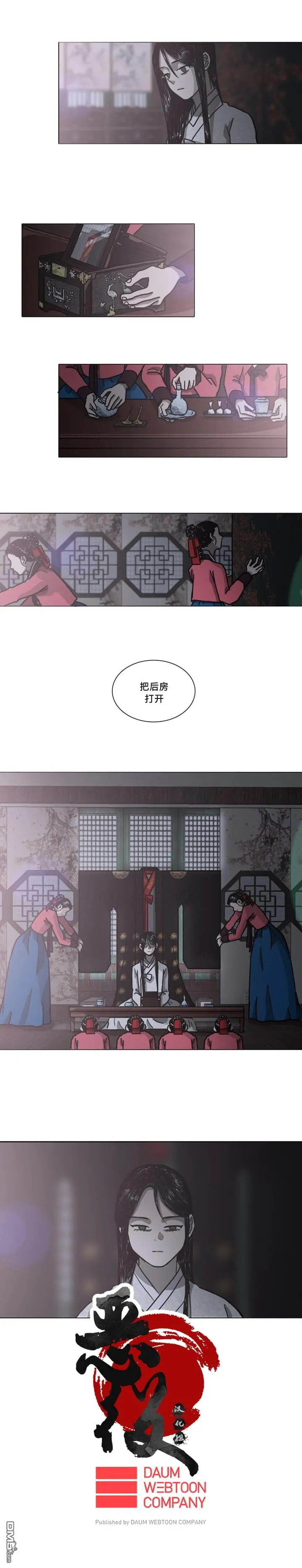 第24话 第5页