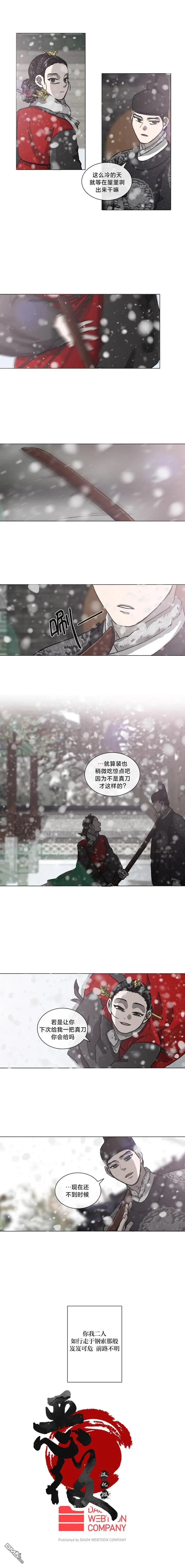 第27话 第4页