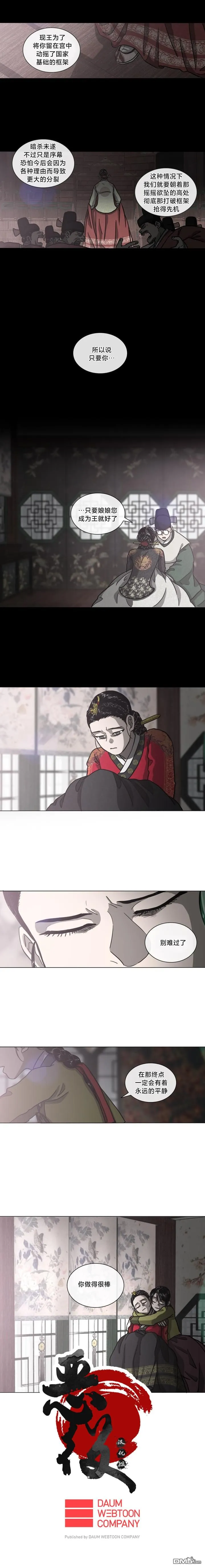 第28话 第4页