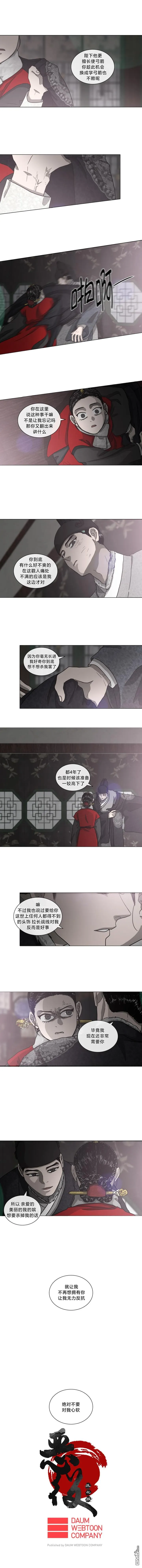 第29话 第4页
