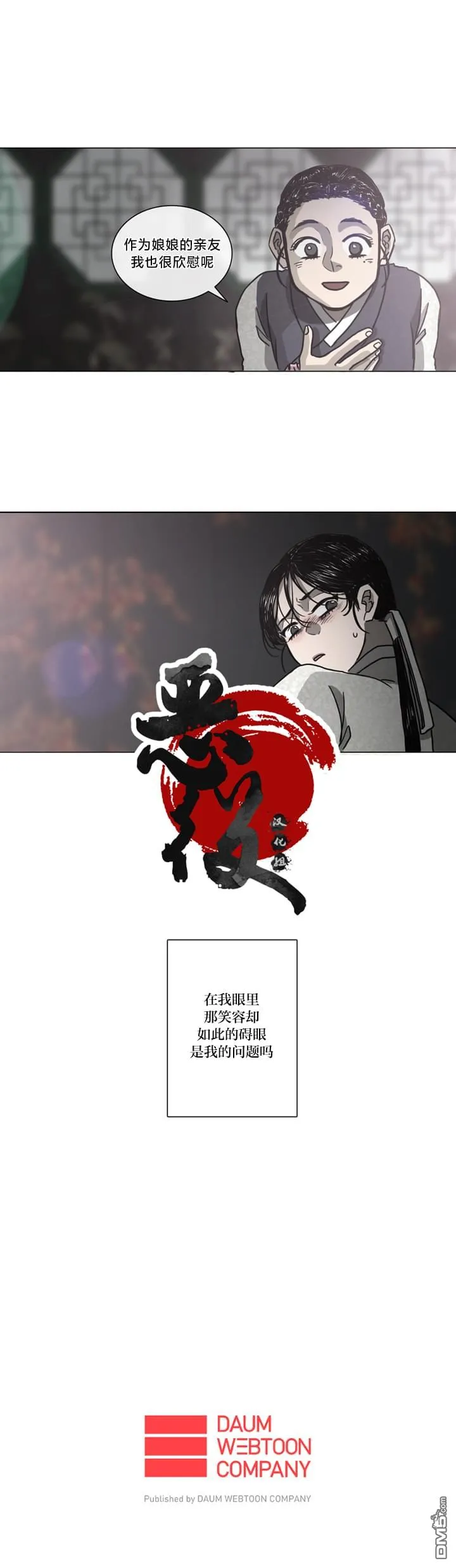 第30话 第4页