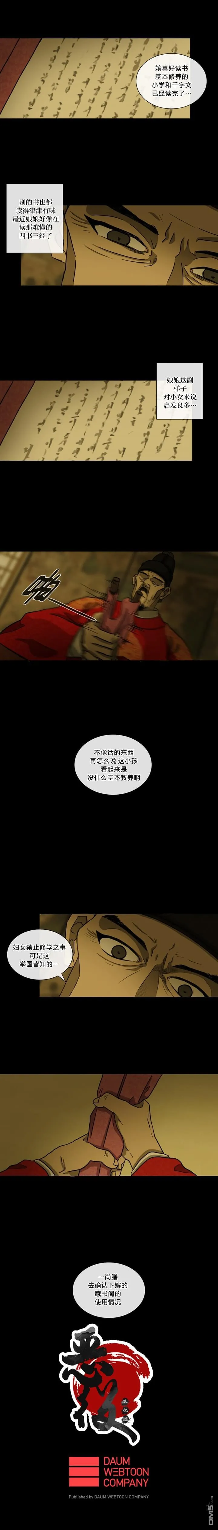 第31话 第4页