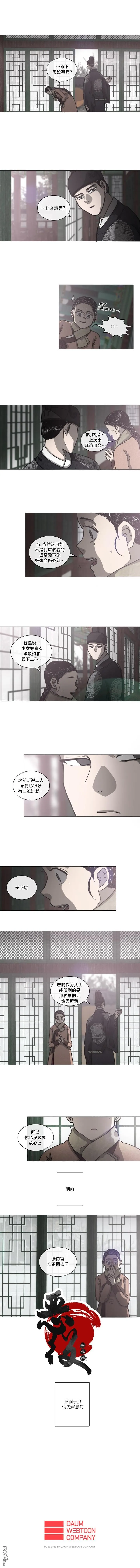 第32话 第4页
