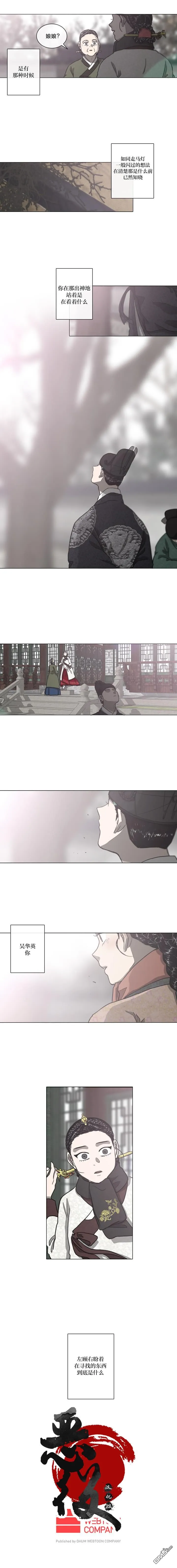 第33话 第4页