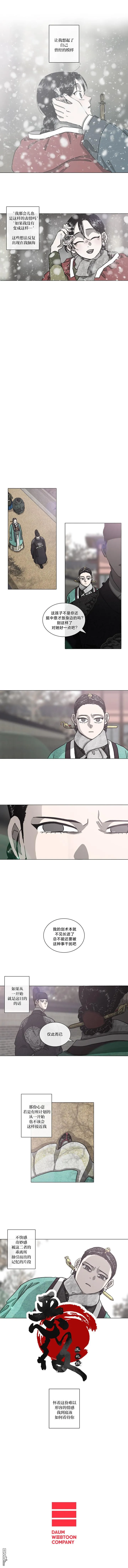 第34话 第4页