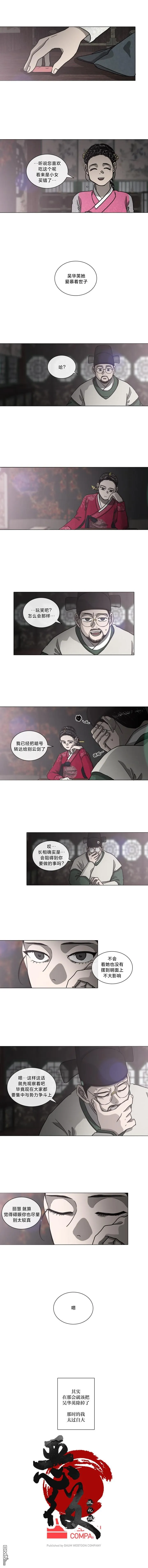 第35话 第4页