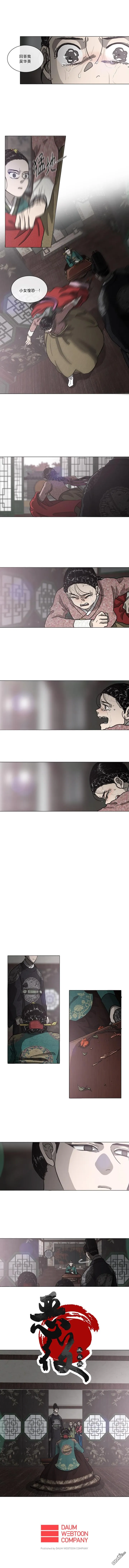 第36话 第4页