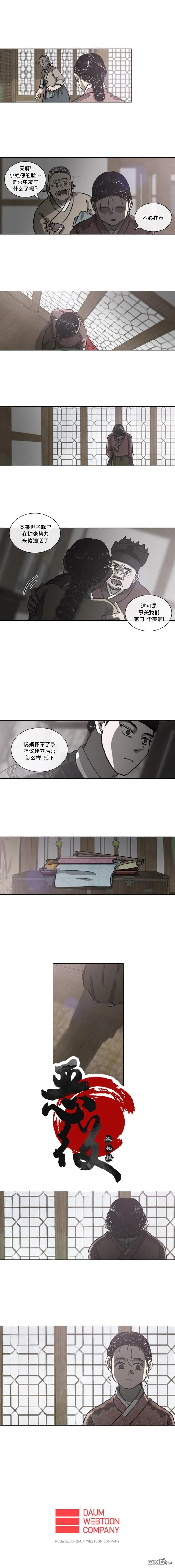 第37话 第4页