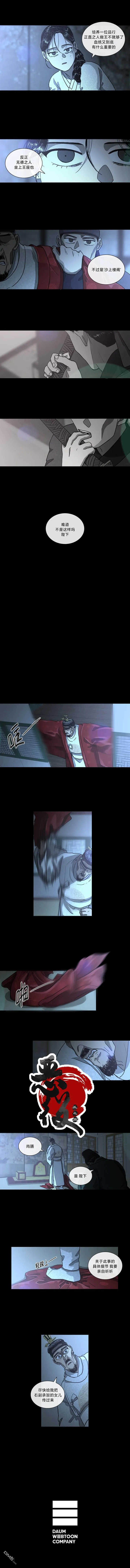 第38话 第3页