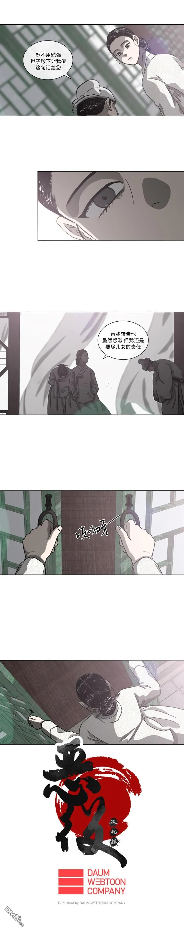 第42话 第4页