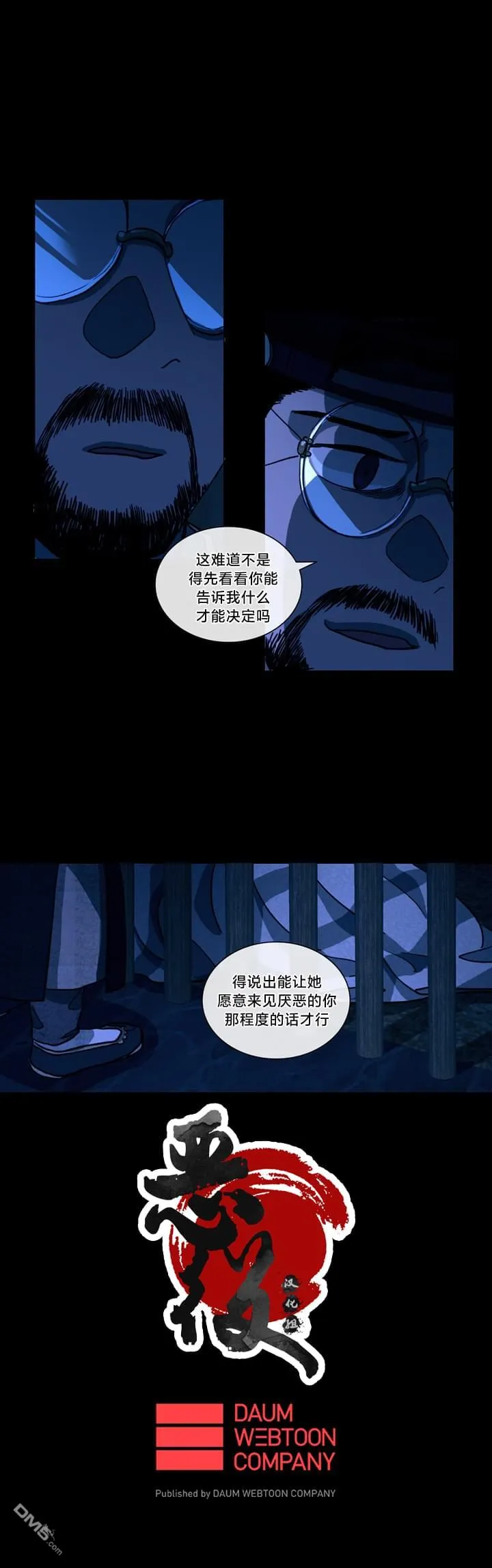 第44话 第4页