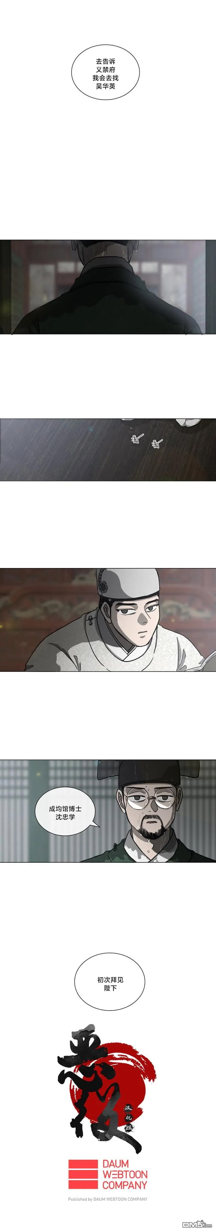 第45话 第4页