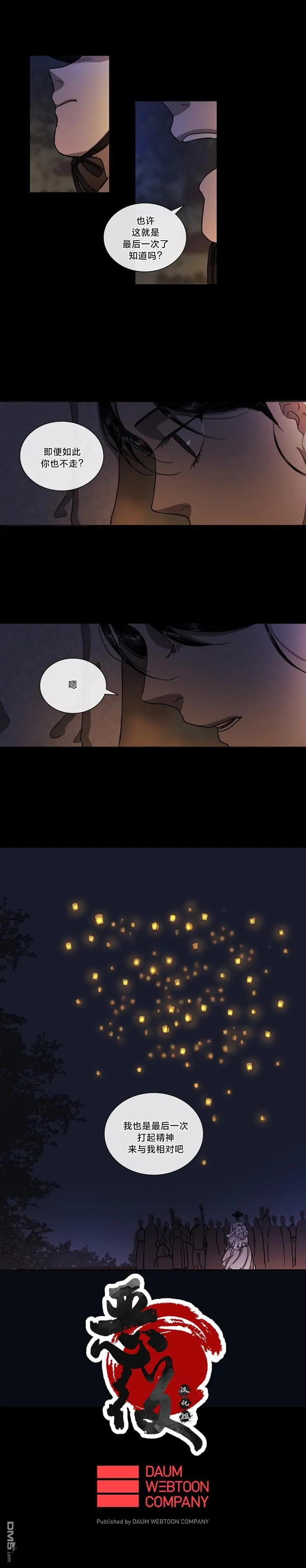 第47话 第5页