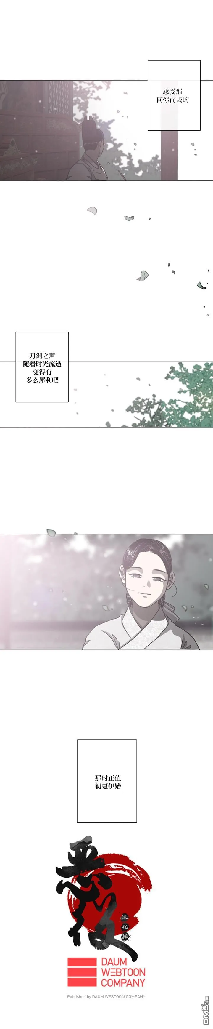 第49话 第4页