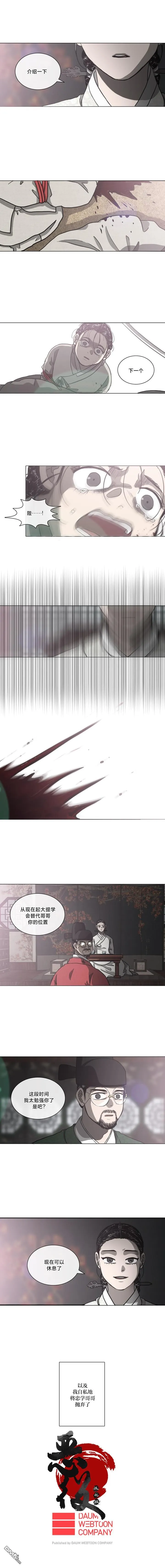 第48话 第4页