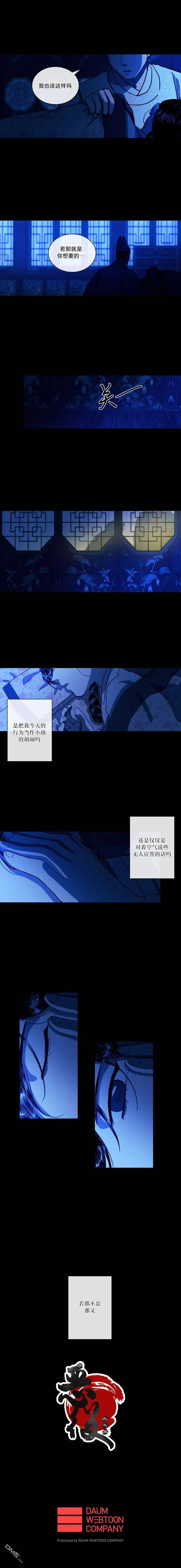 第50话 第5页