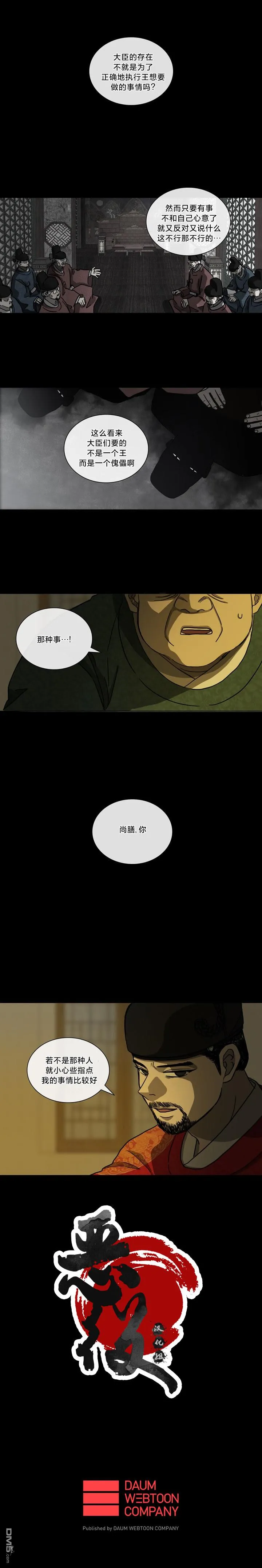 第52话 第4页