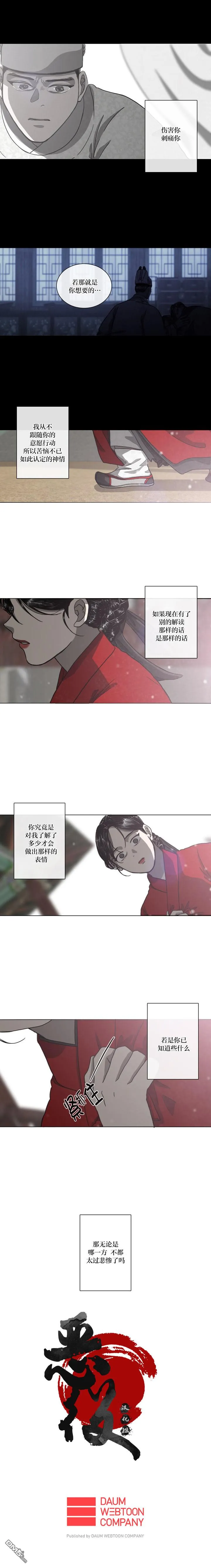 第53话 第4页