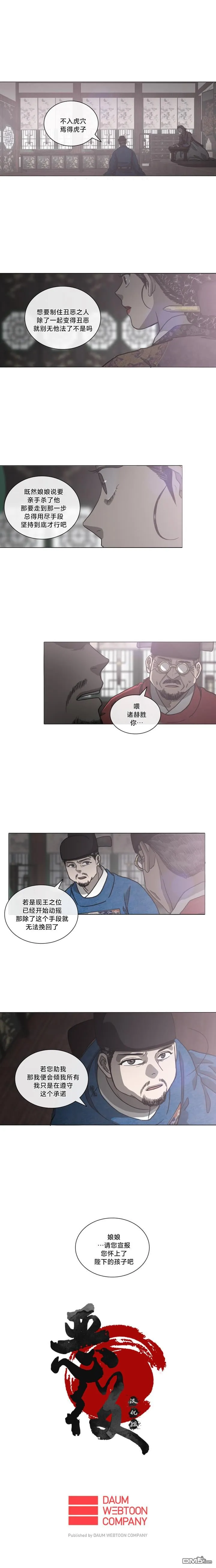 第55话 第4页