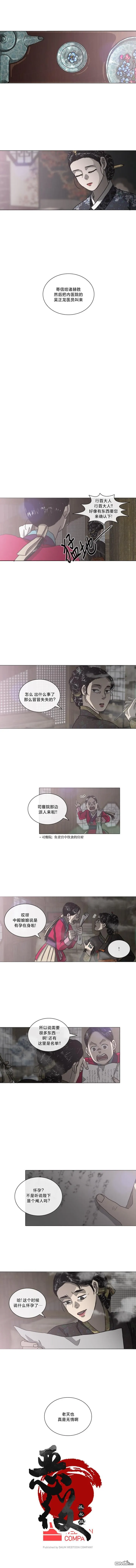 第56话 第4页