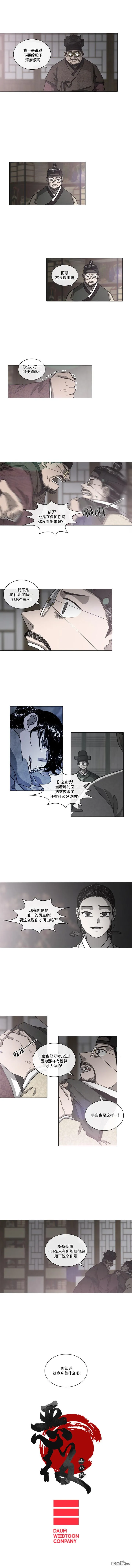 第59话 第4页