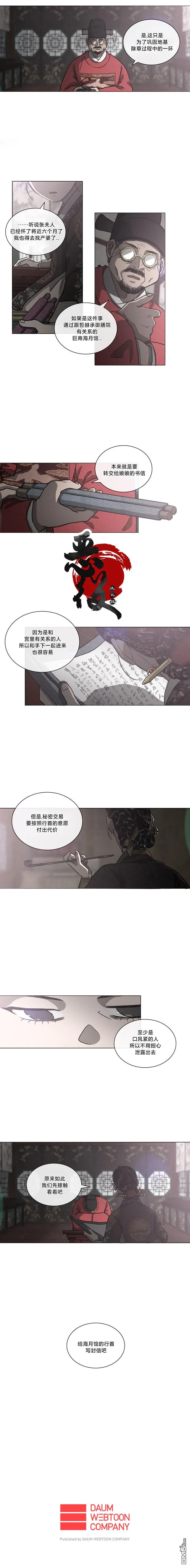 第60话 第4页