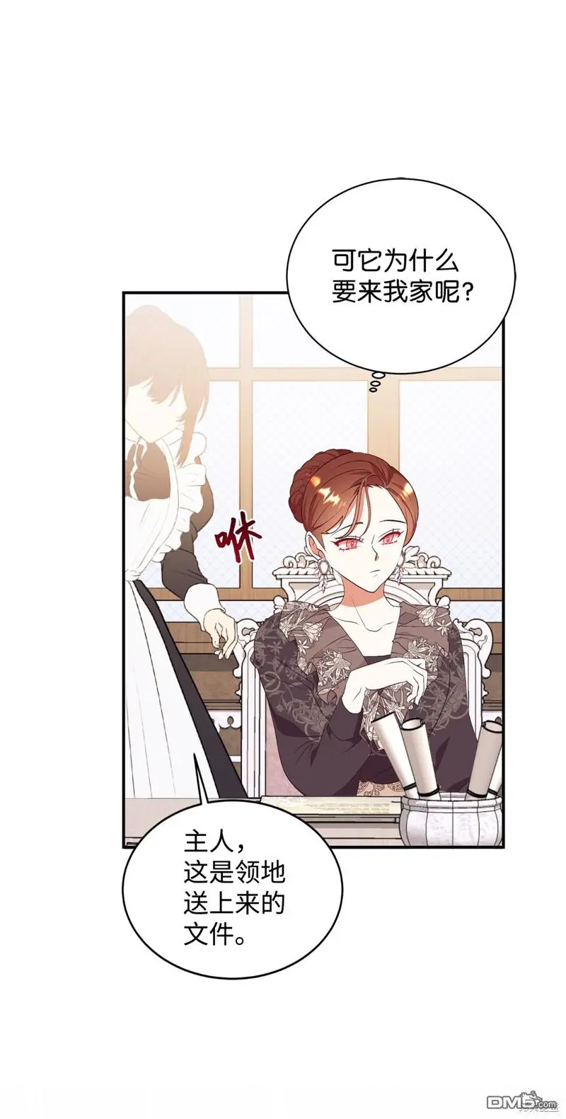 第73话 第4页