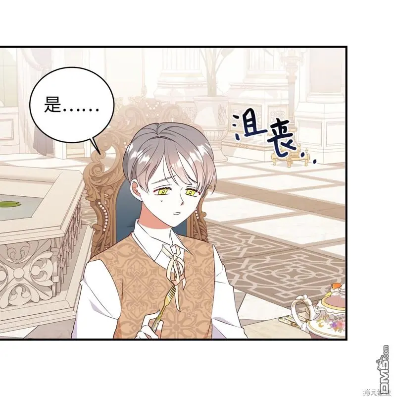 第73话 第8页
