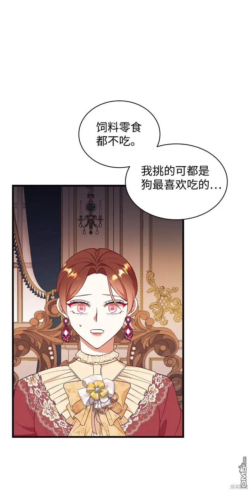 第73话 第9页