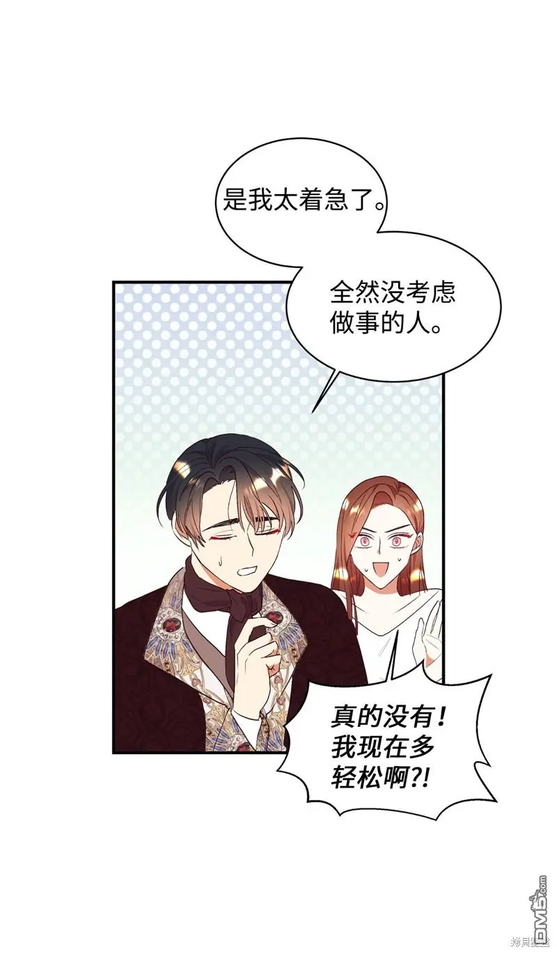 第71话 第6页