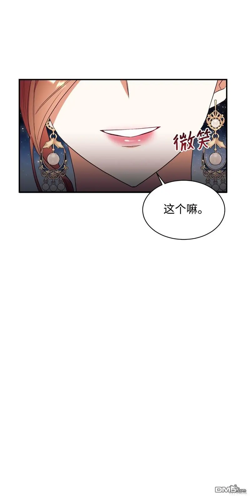 第70话 第8页