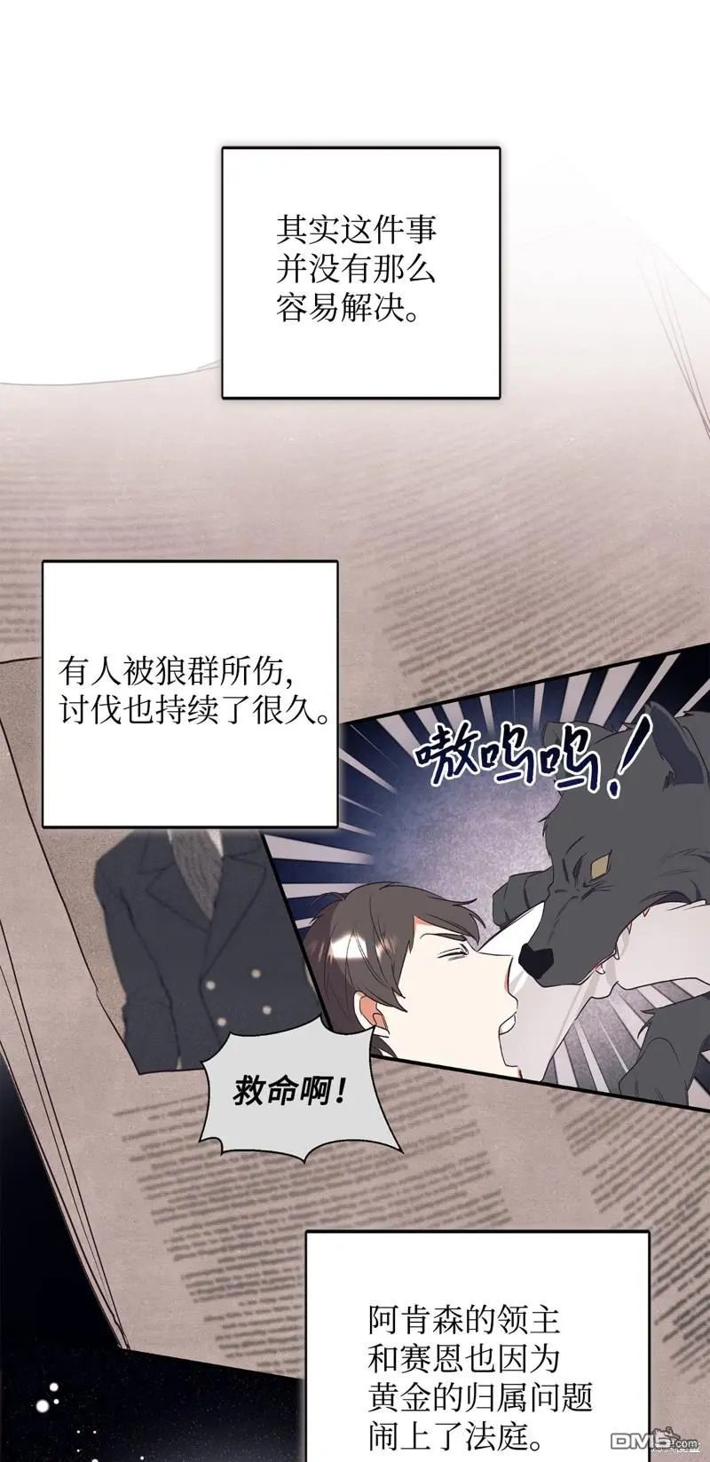 第70话 第9页