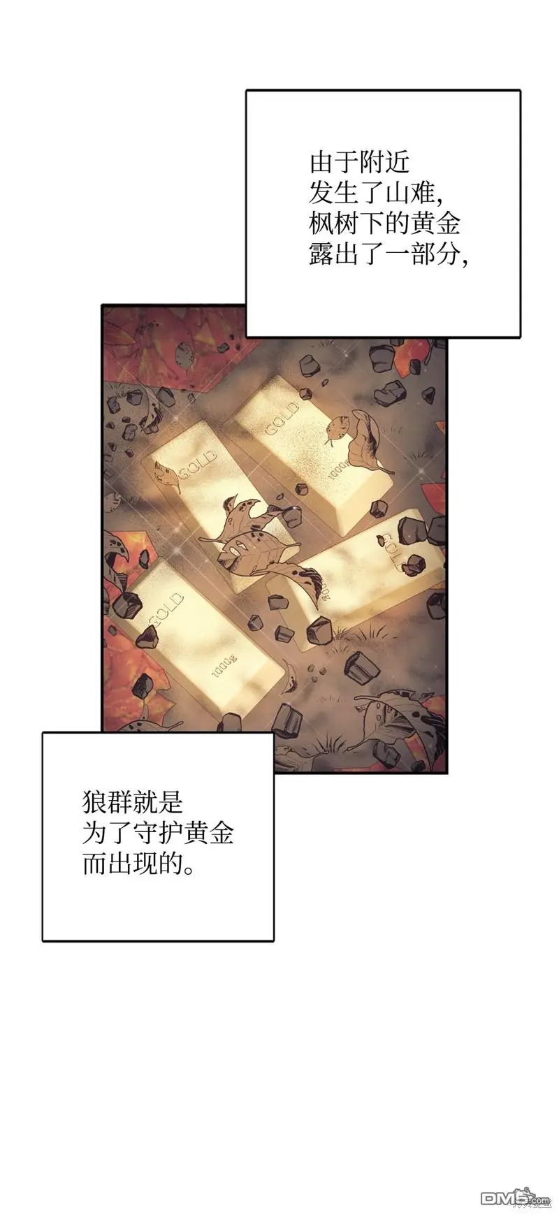 第70话 第17页