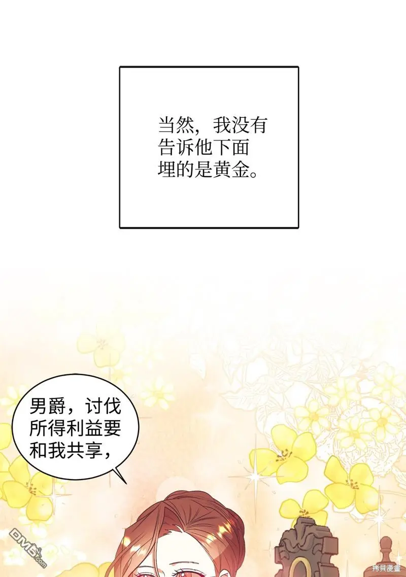 第70话 第19页