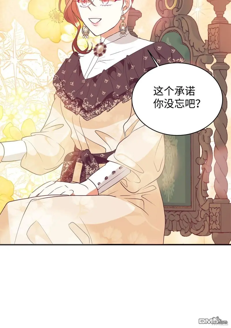 第70话 第20页