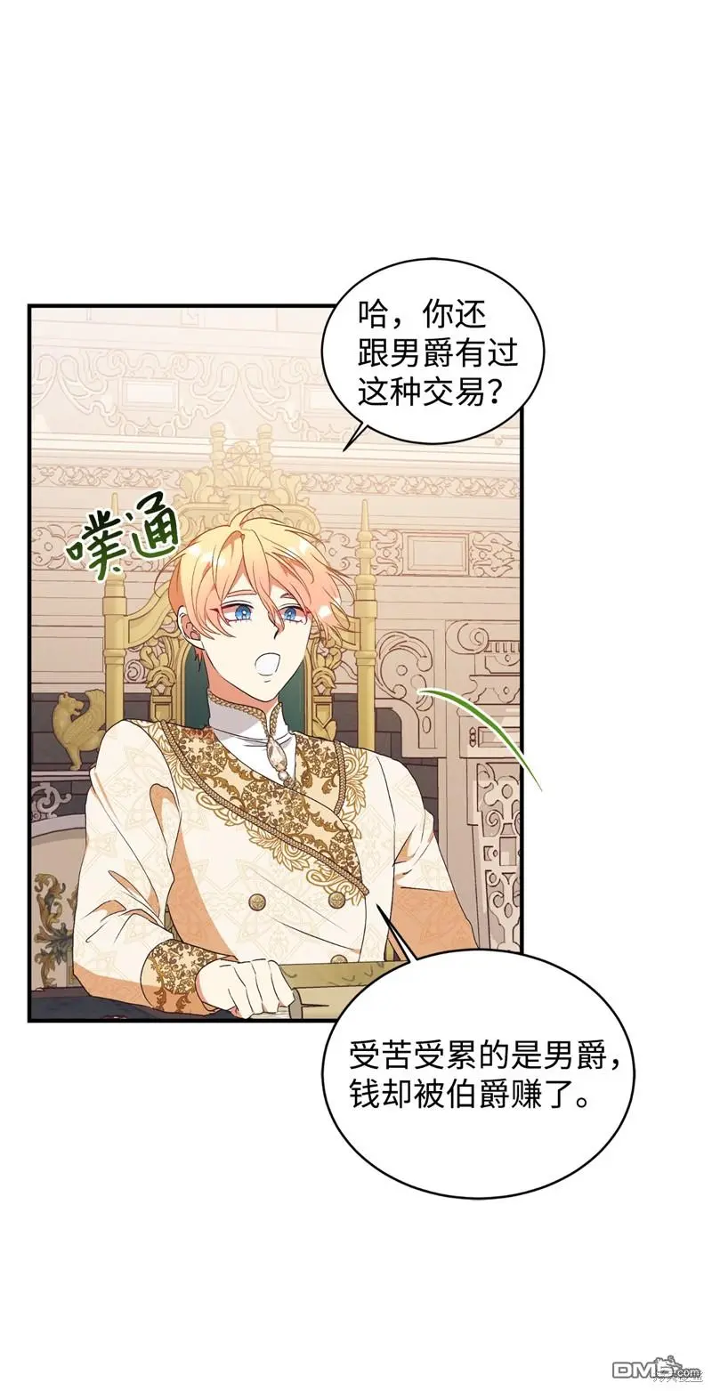 第70话 第21页