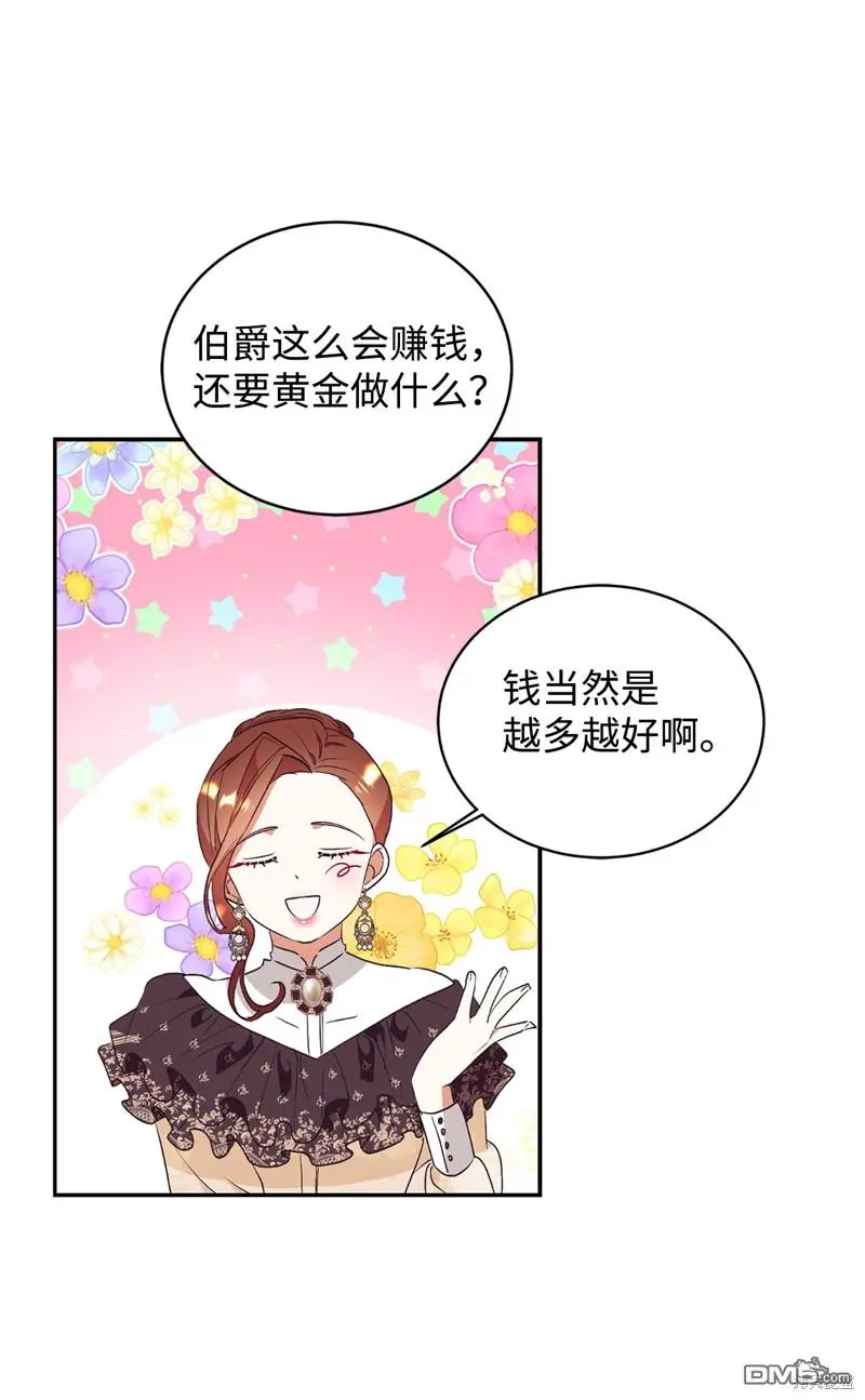 第70话 第23页