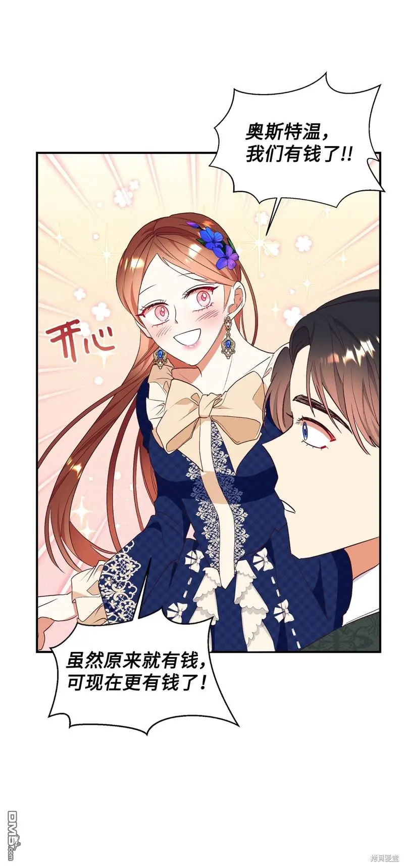 第69话 第50页