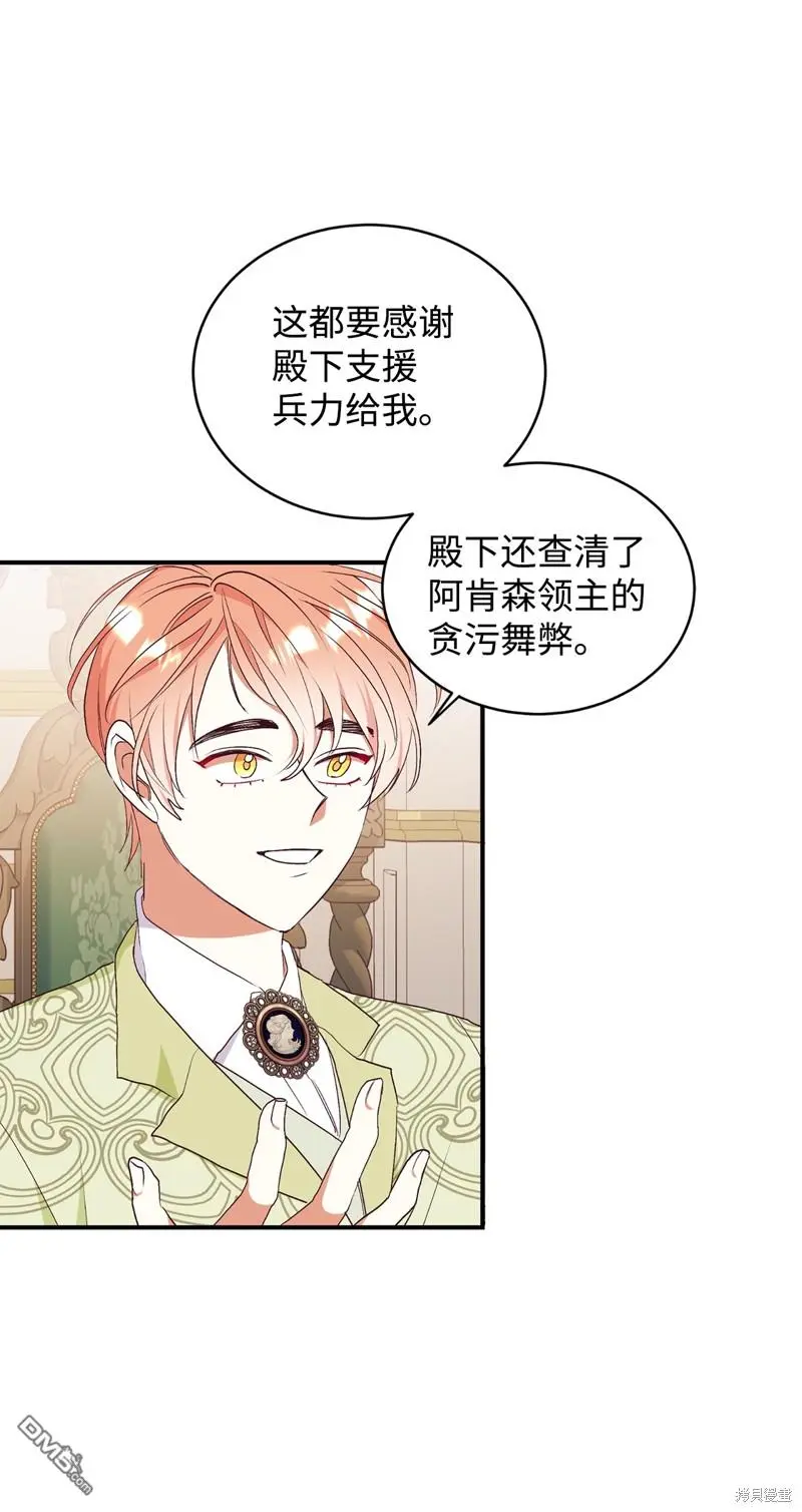 第69话 第59页