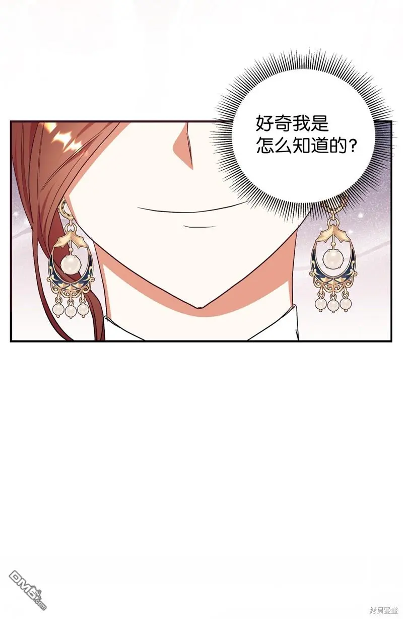 第69话 第66页