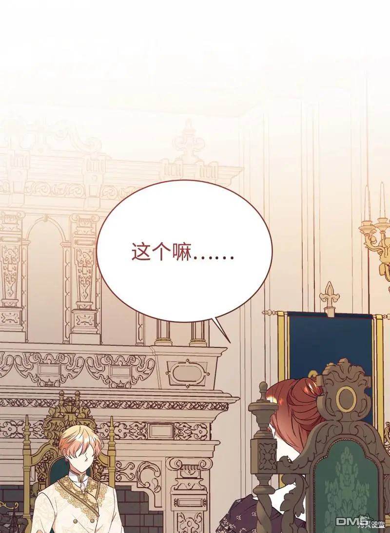第69话 第67页