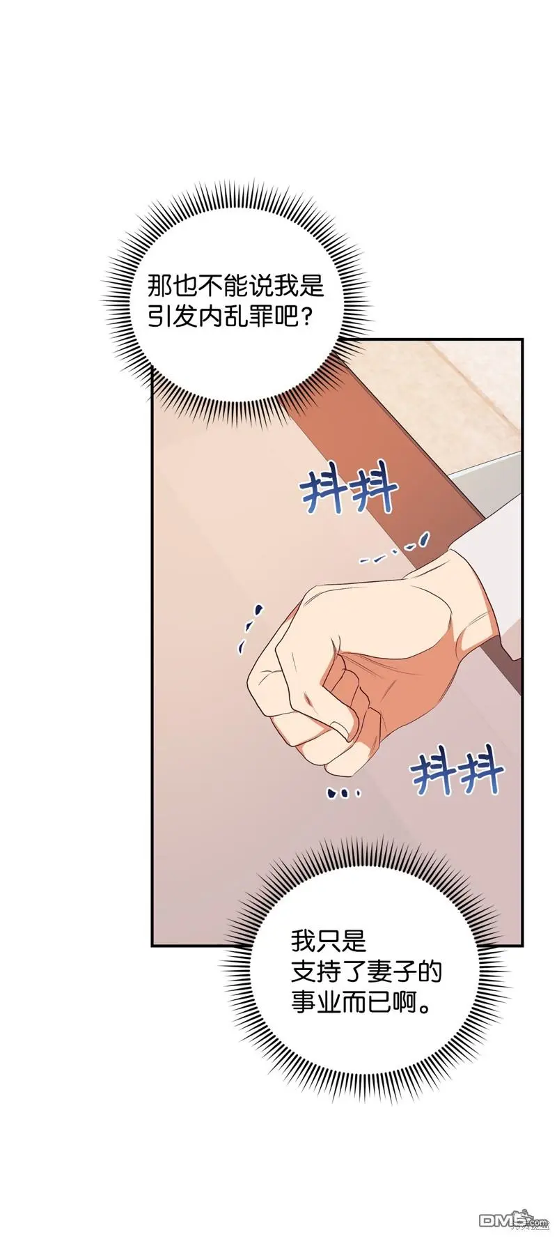 第62话 第27页