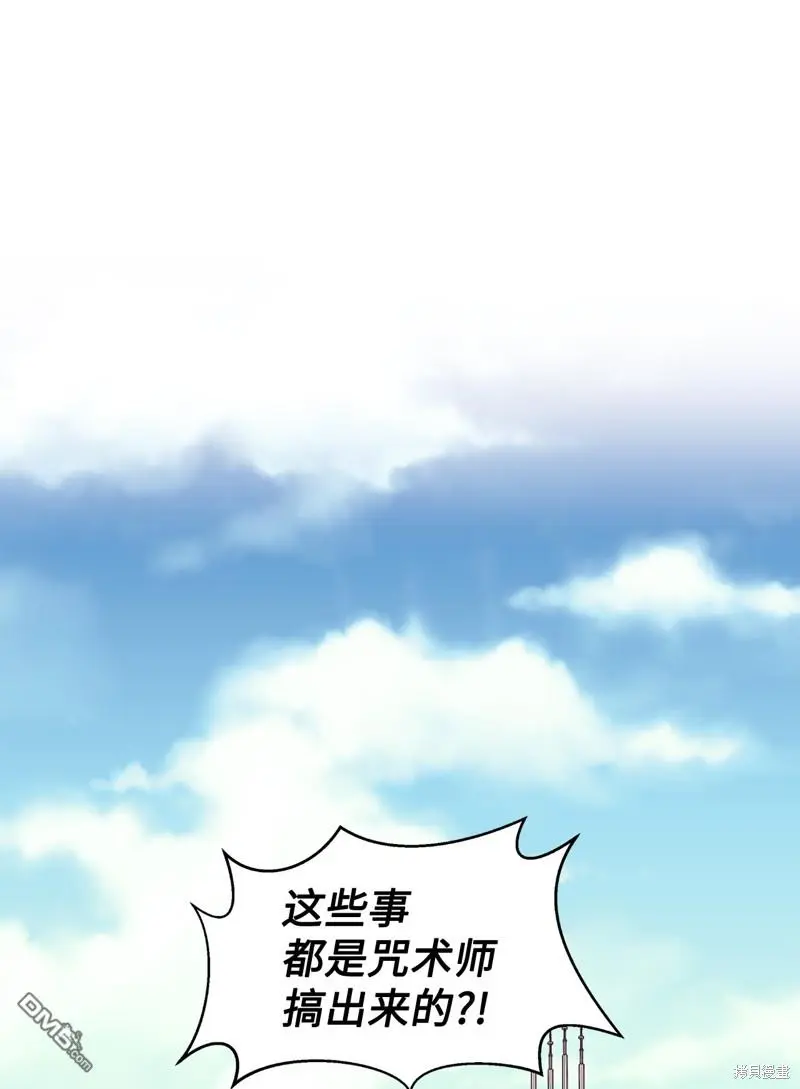 第61话 第7页
