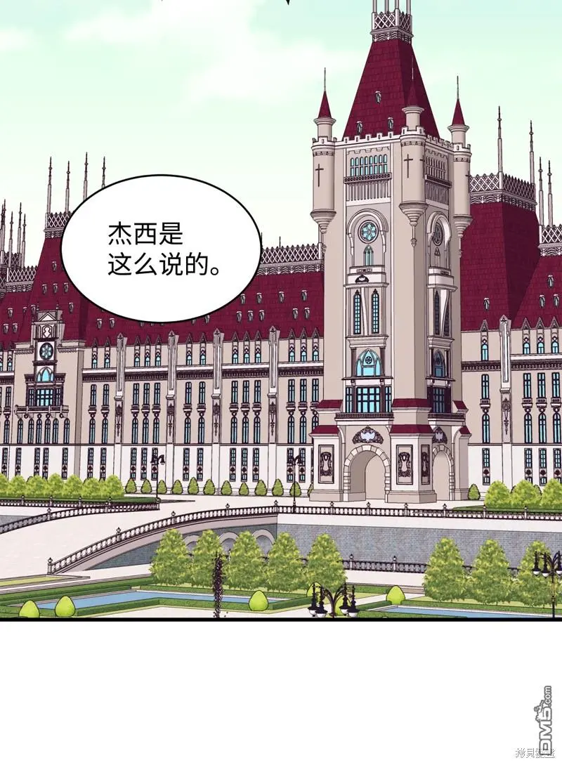 第61话 第8页