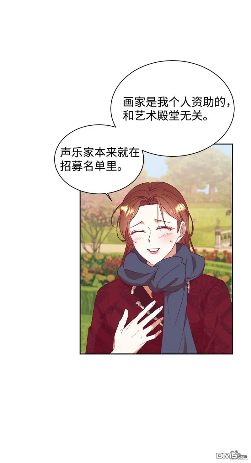 第56话 第3页