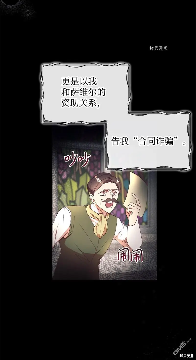 第55话 第6页