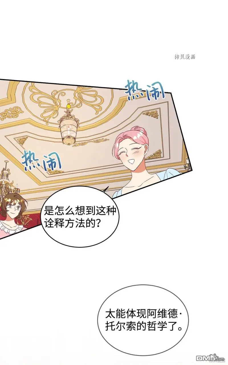 第54话 第3页